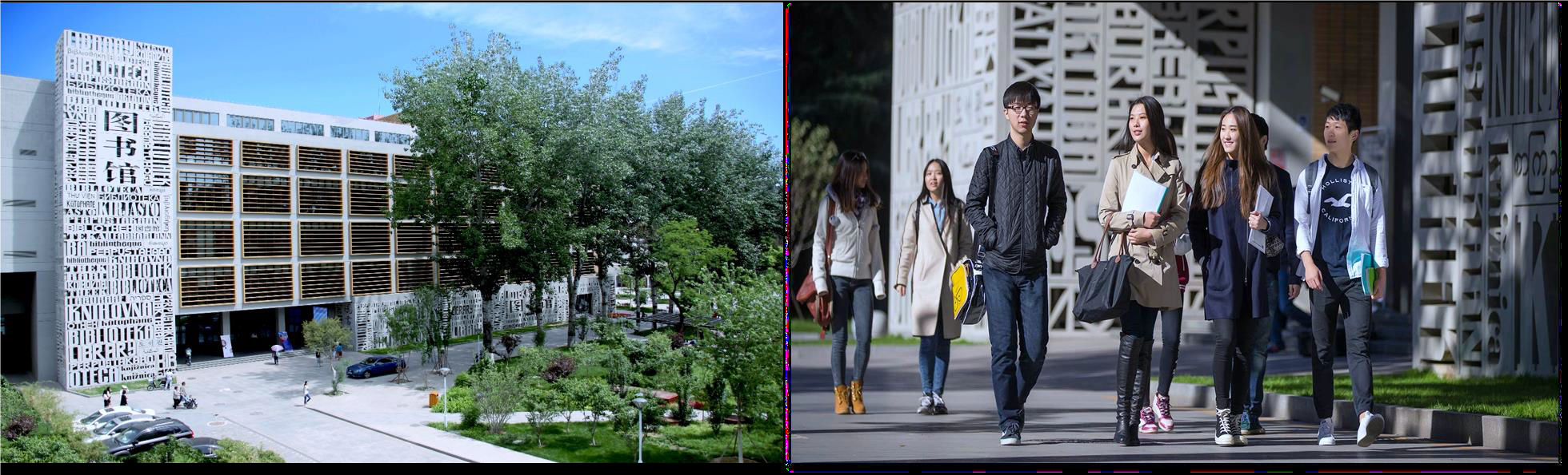 Beijing Foreign Studies University (BFSU)
