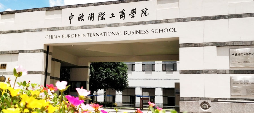 CEIBS Campus