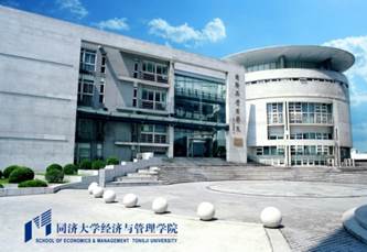 Tongji University, School of Economics Management