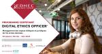 Formation en Ethique Numérique pour Juristes et DPO